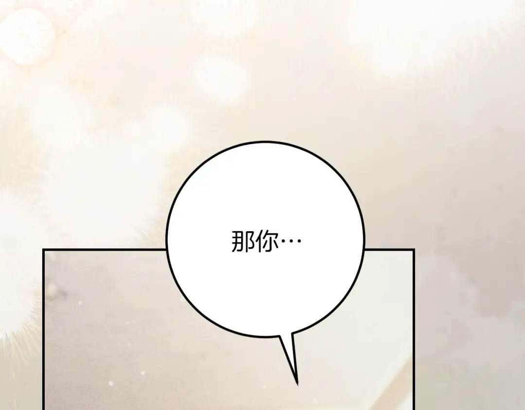 第15话 舌钉 第201页
