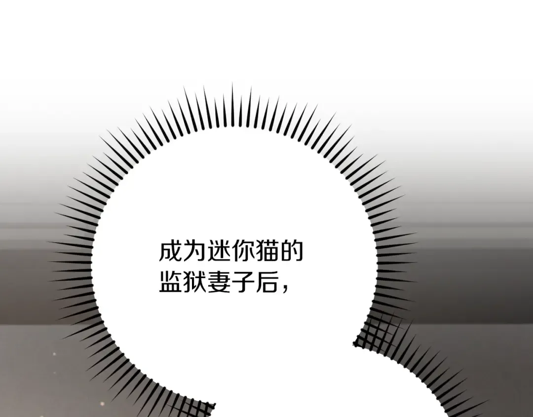 第15话 舌钉 第213页