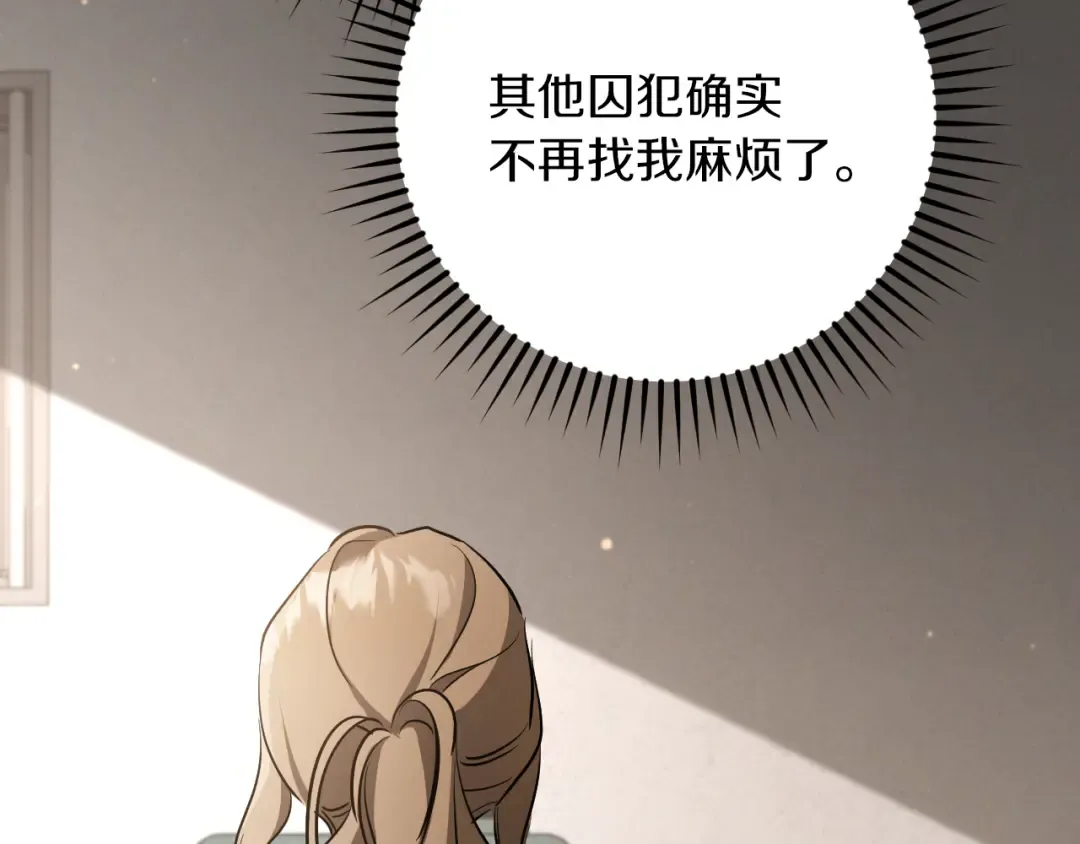 第15话 舌钉 第214页