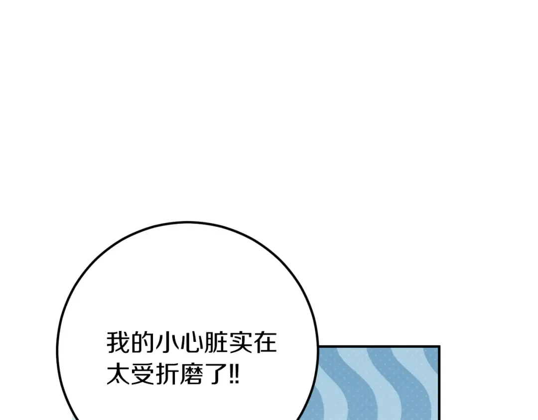 第15话 舌钉 第217页