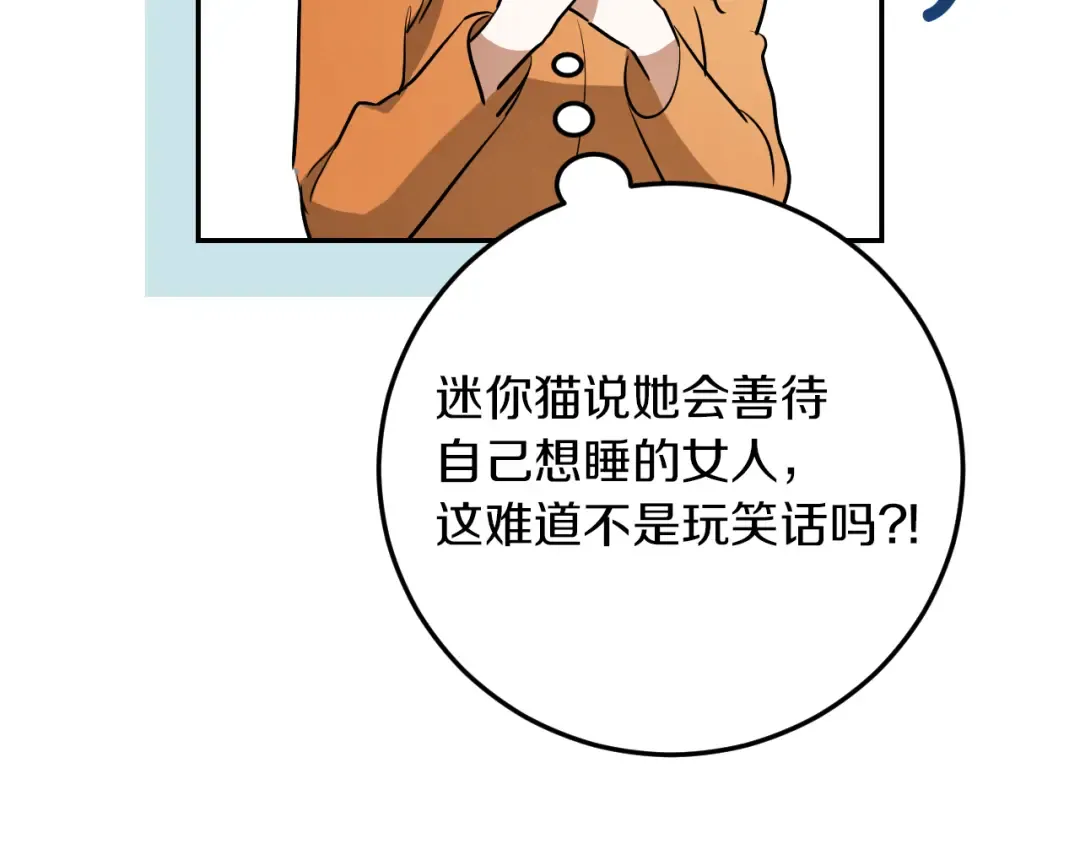 第15话 舌钉 第219页