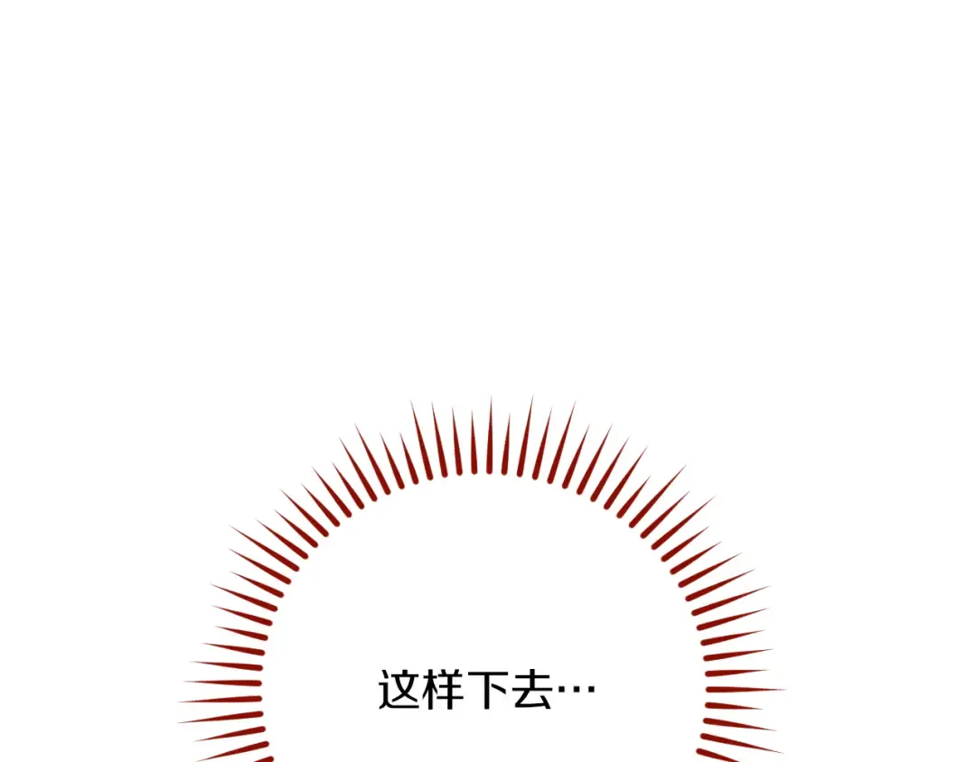 第15话 舌钉 第220页