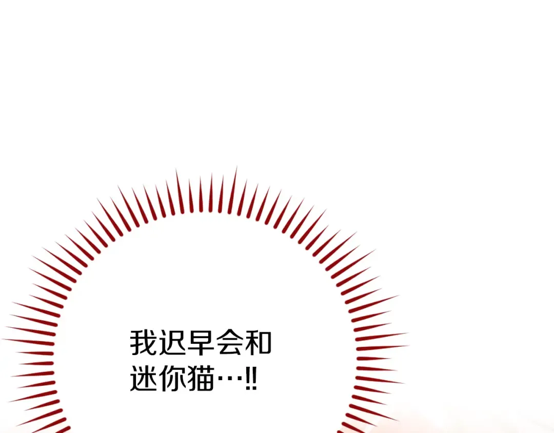 第15话 舌钉 第222页