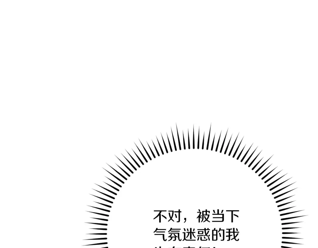 第15话 舌钉 第225页