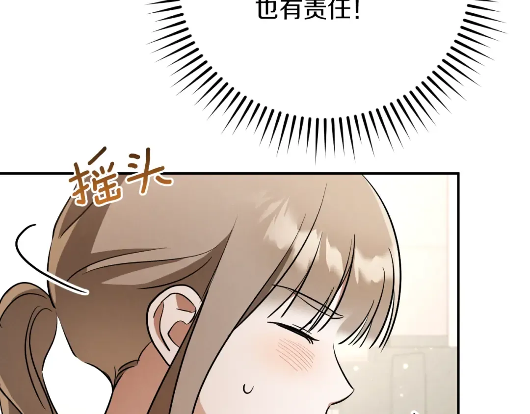 第15话 舌钉 第226页