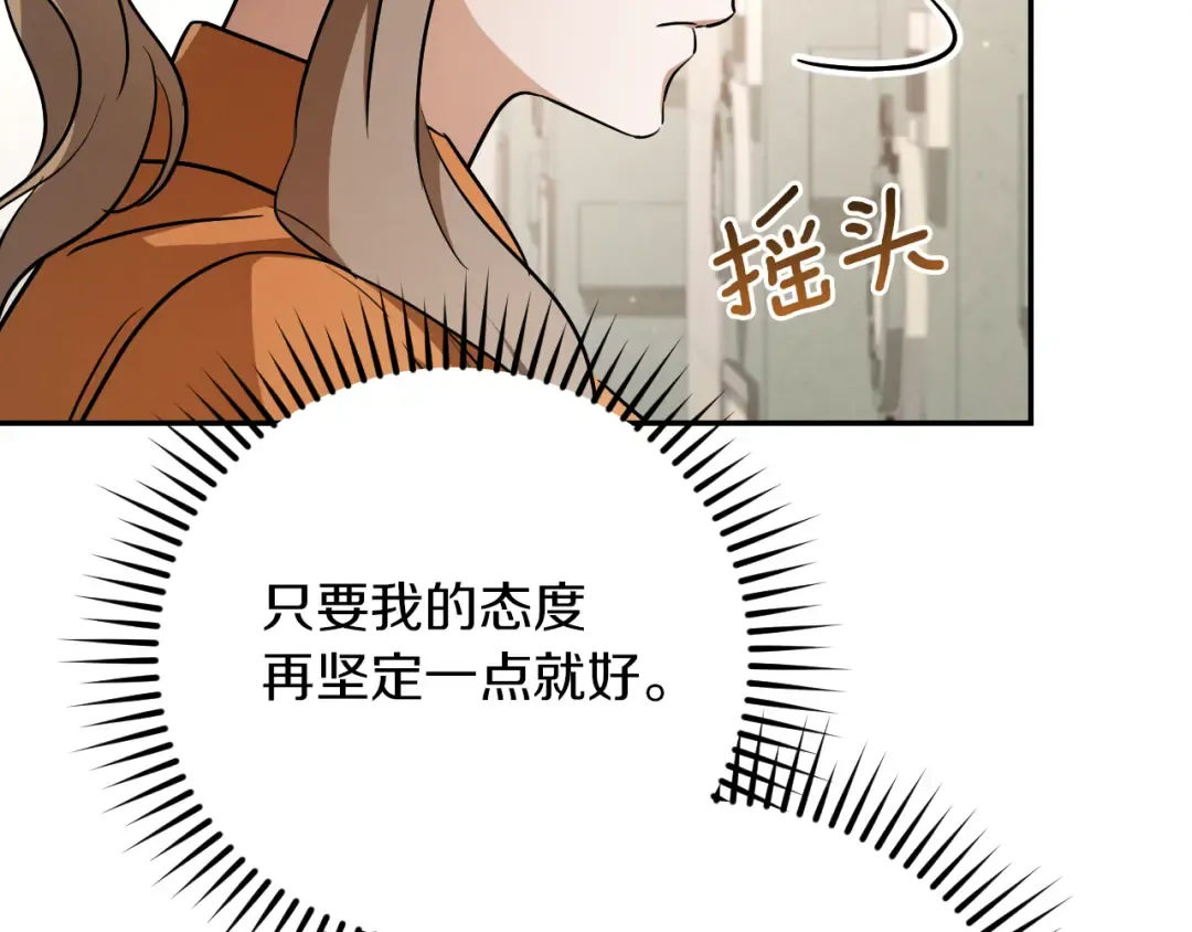 第15话 舌钉 第227页