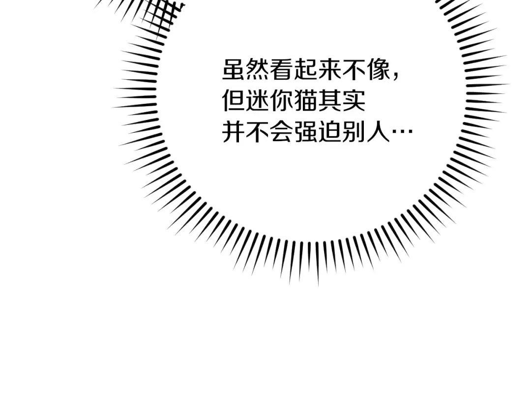第15话 舌钉 第228页