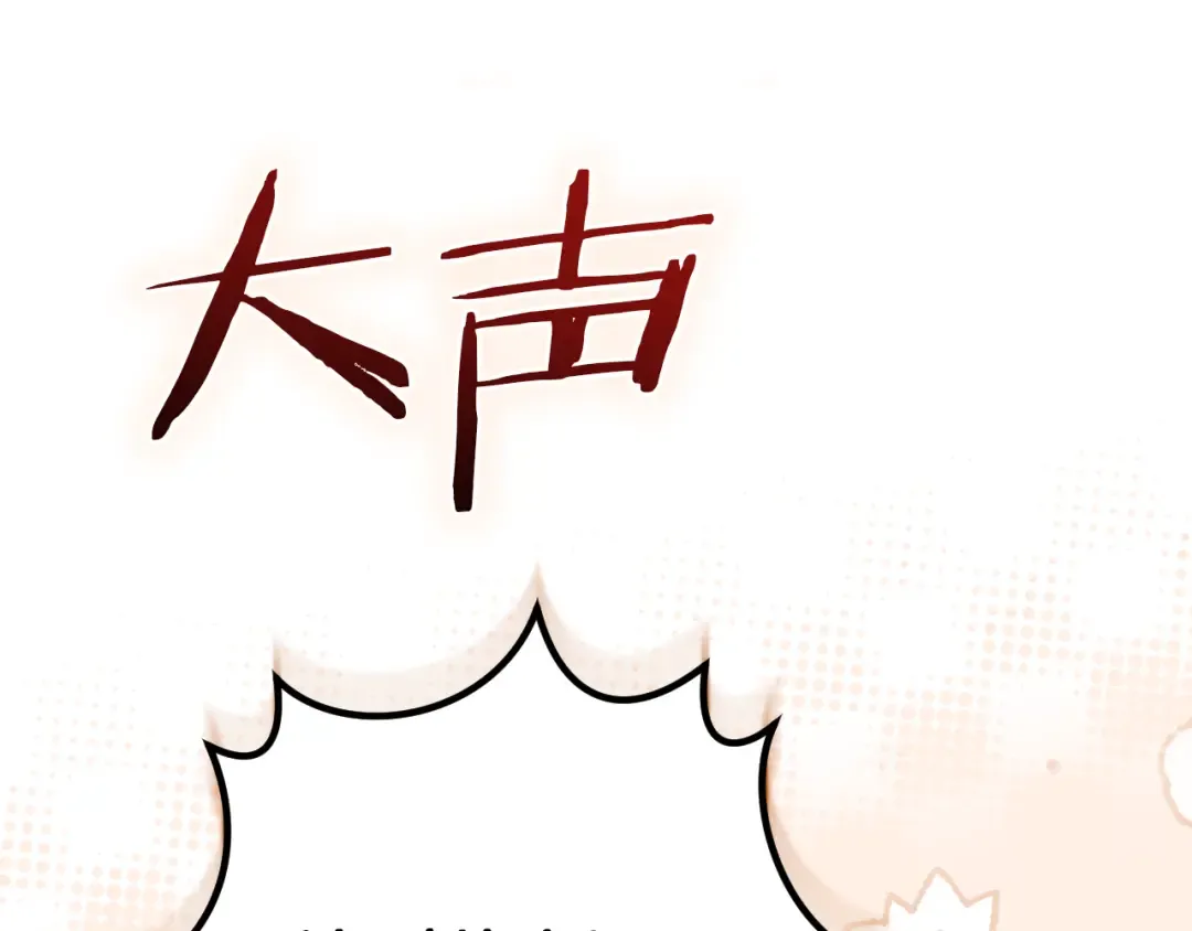 第15话 舌钉 第229页