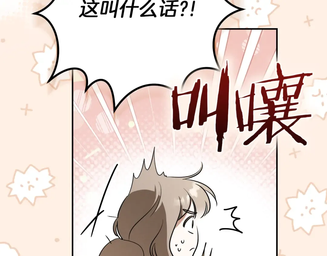 第15话 舌钉 第230页