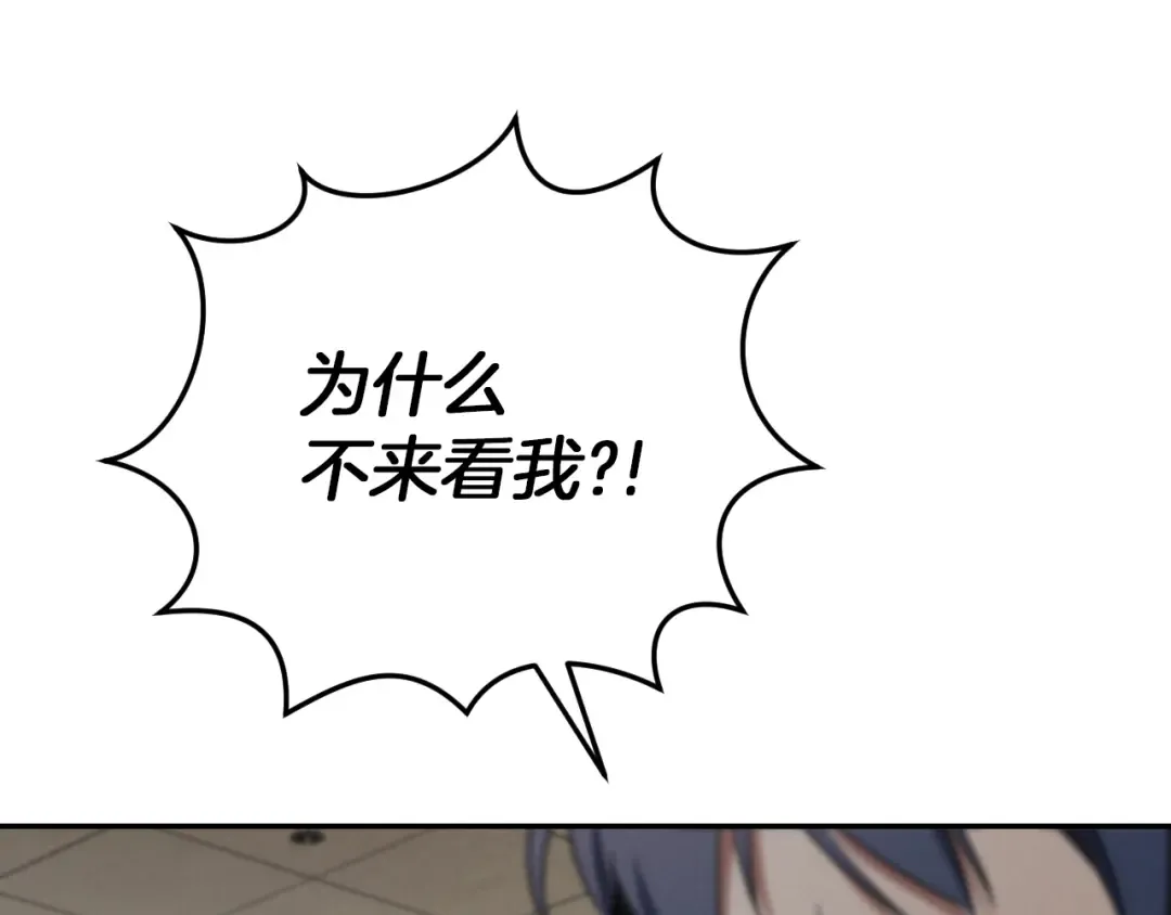 第15话 舌钉 第233页