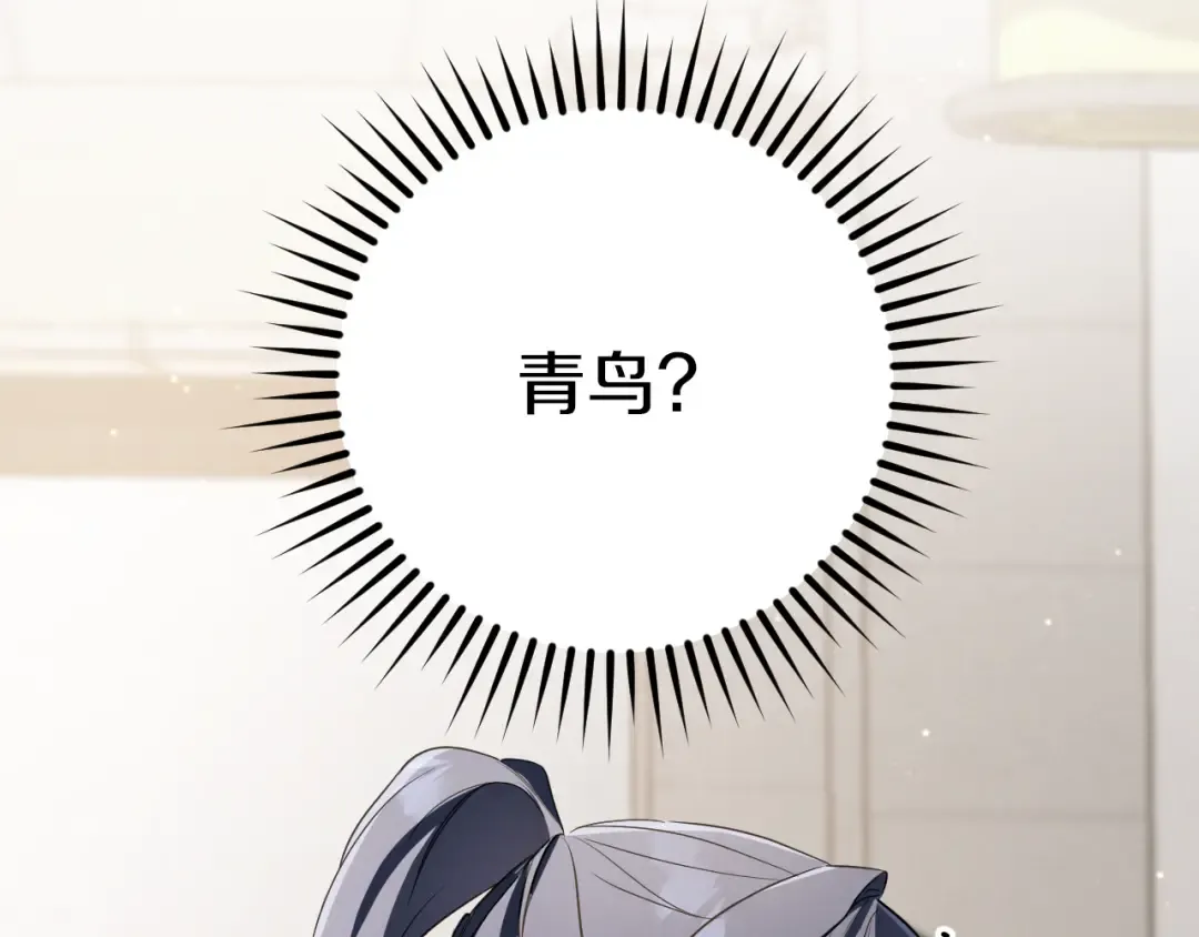第15话 舌钉 第236页