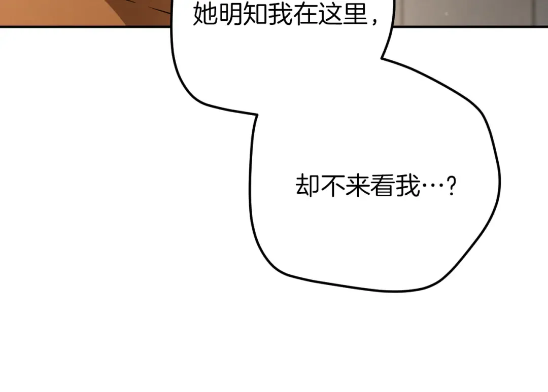第15话 舌钉 第239页