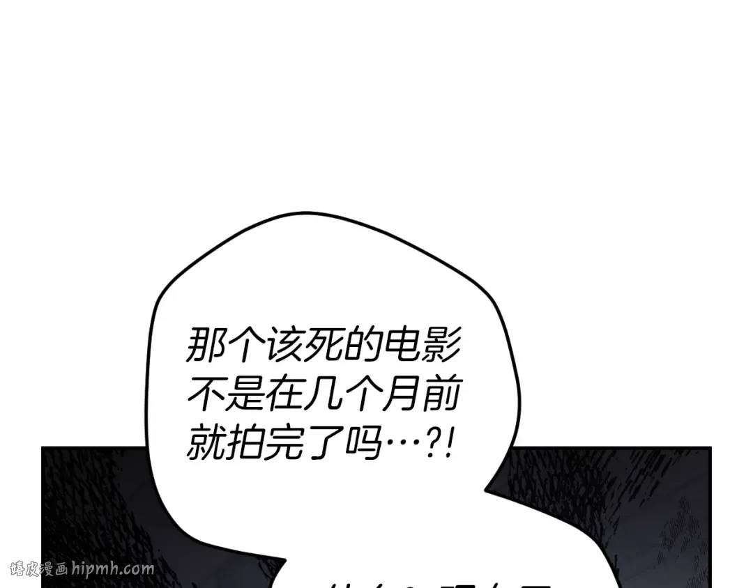 第15话 舌钉 第240页
