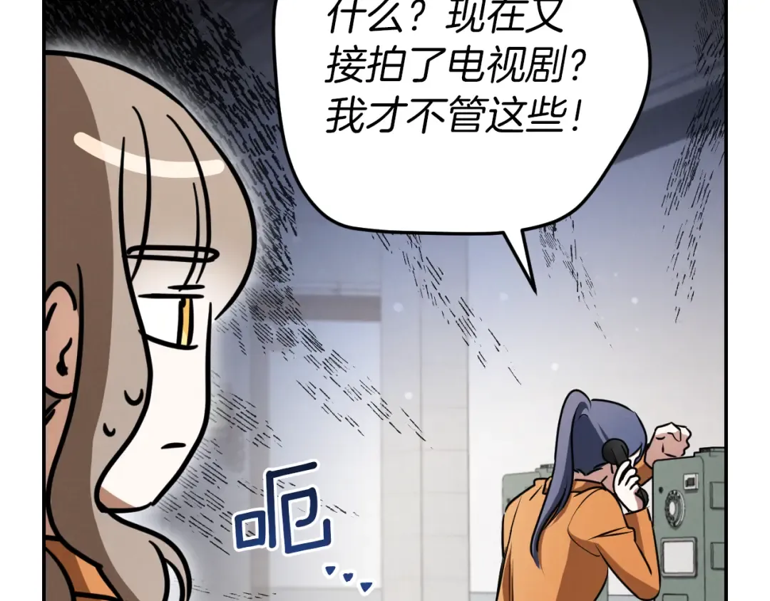 第15话 舌钉 第241页