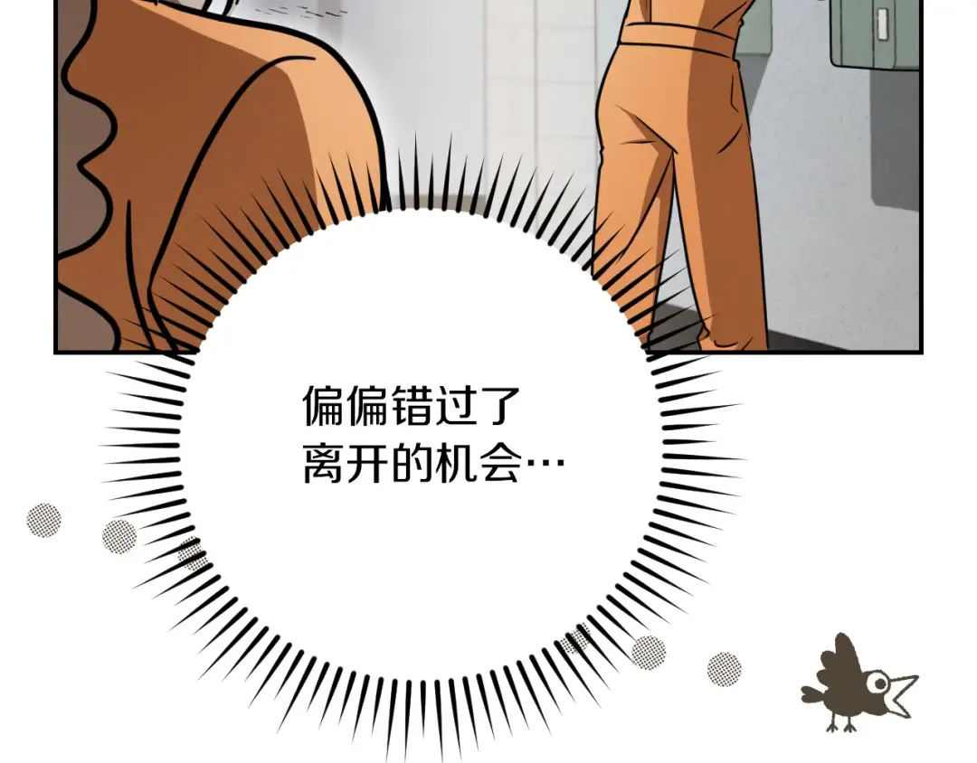 第15话 舌钉 第242页