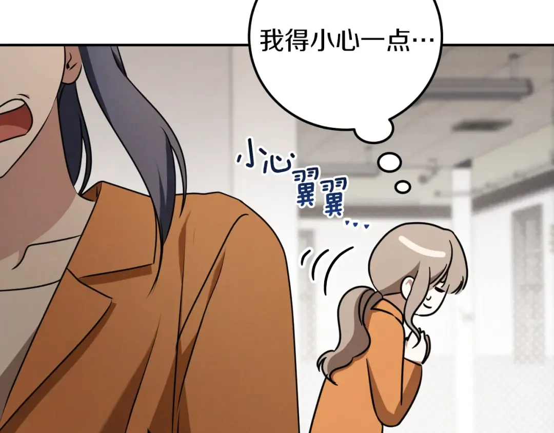 第15话 舌钉 第244页