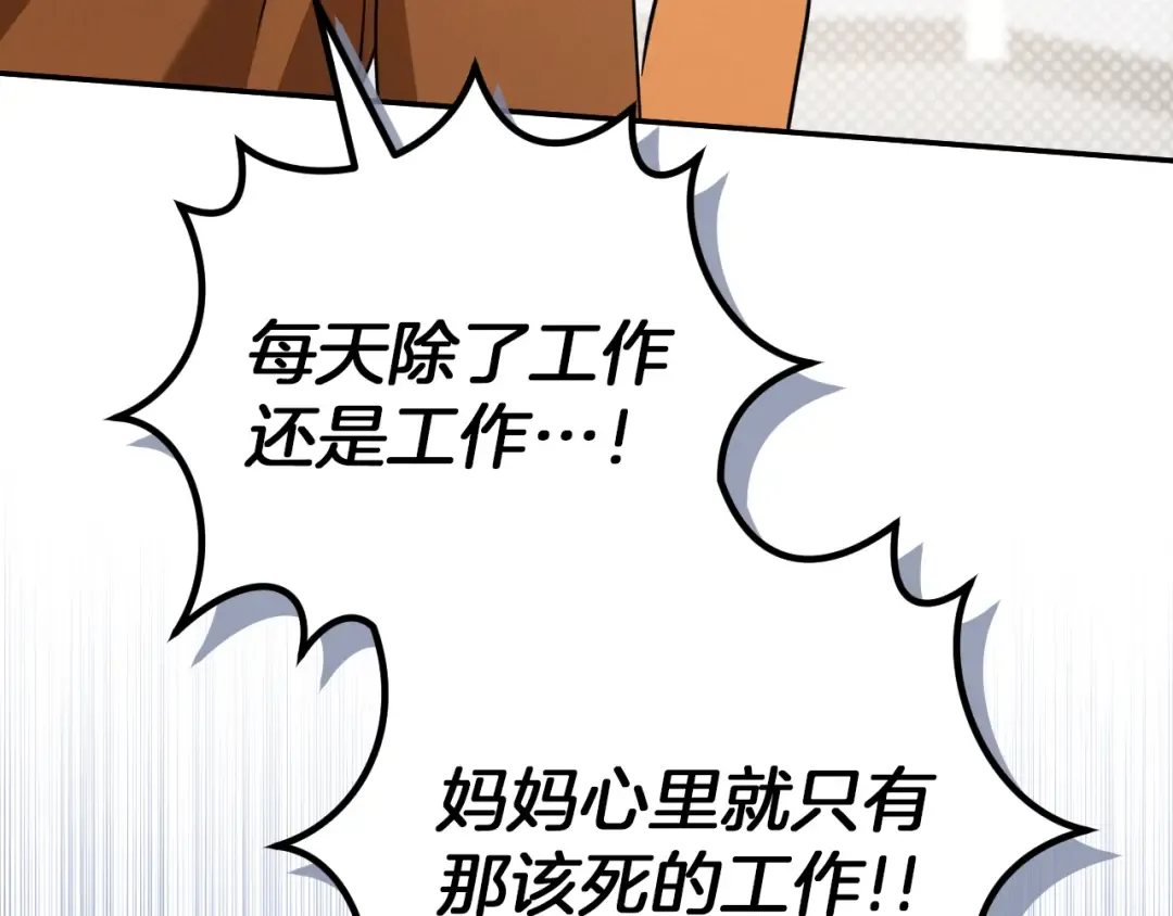 第15话 舌钉 第245页