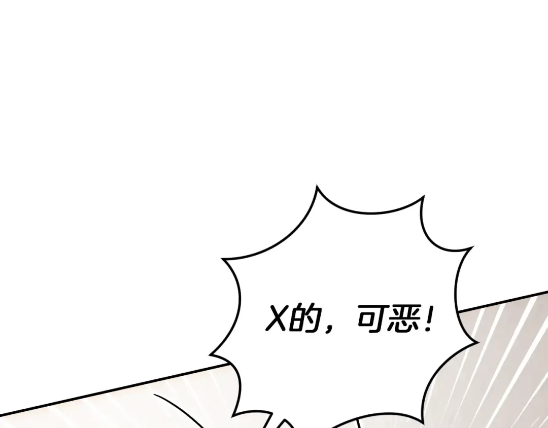 第15话 舌钉 第250页