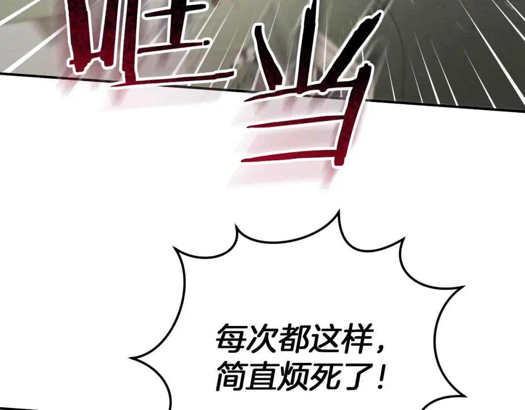 第15话 舌钉 第252页