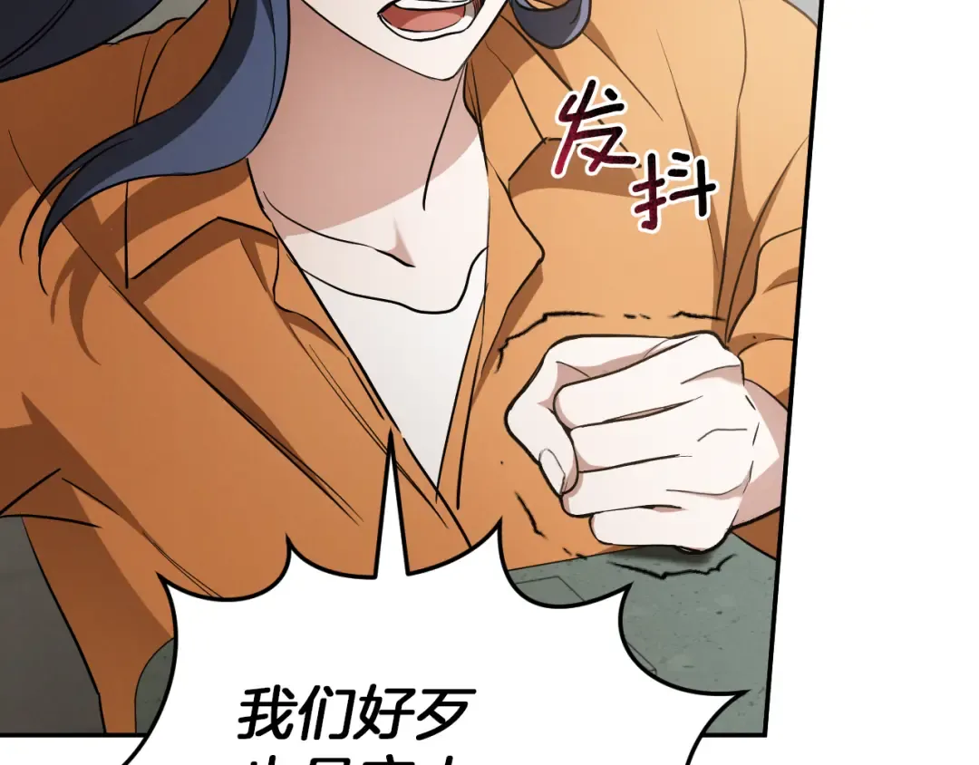 第15话 舌钉 第254页