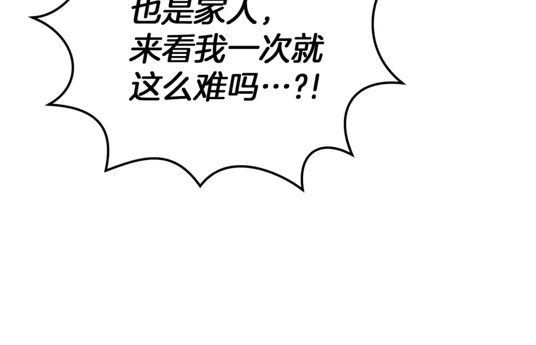 第15话 舌钉 第255页