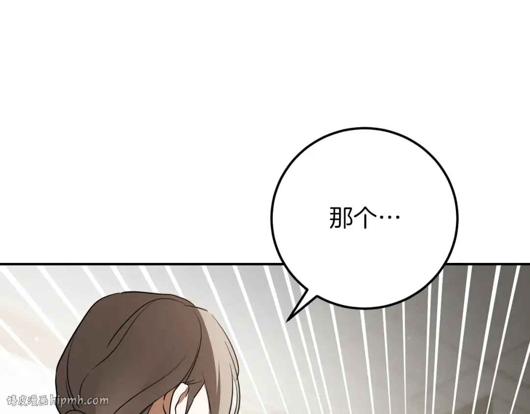 第15话 舌钉 第256页