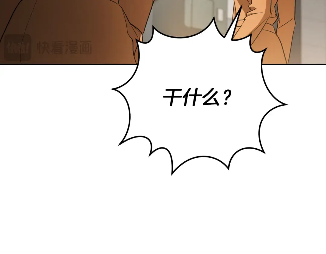 第15话 舌钉 第258页