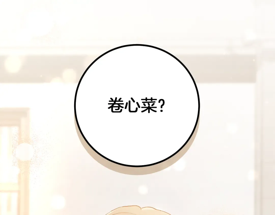第15话 舌钉 第261页