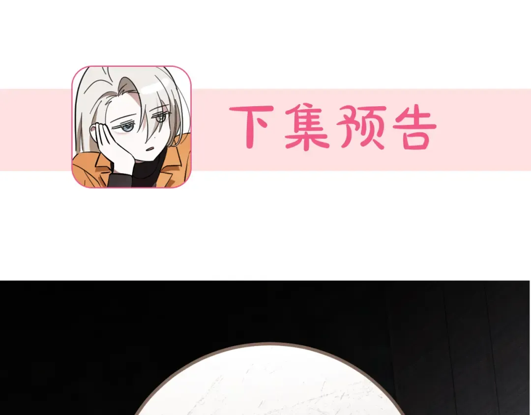 第15话 舌钉 第267页