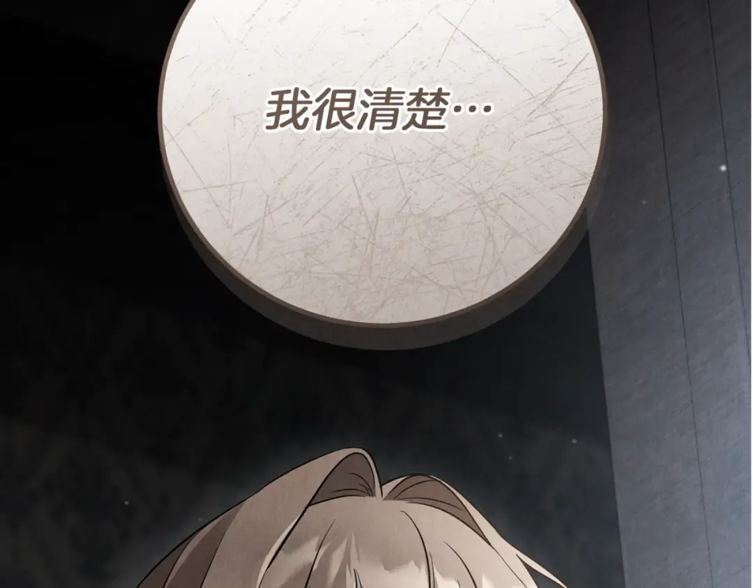 第15话 舌钉 第268页