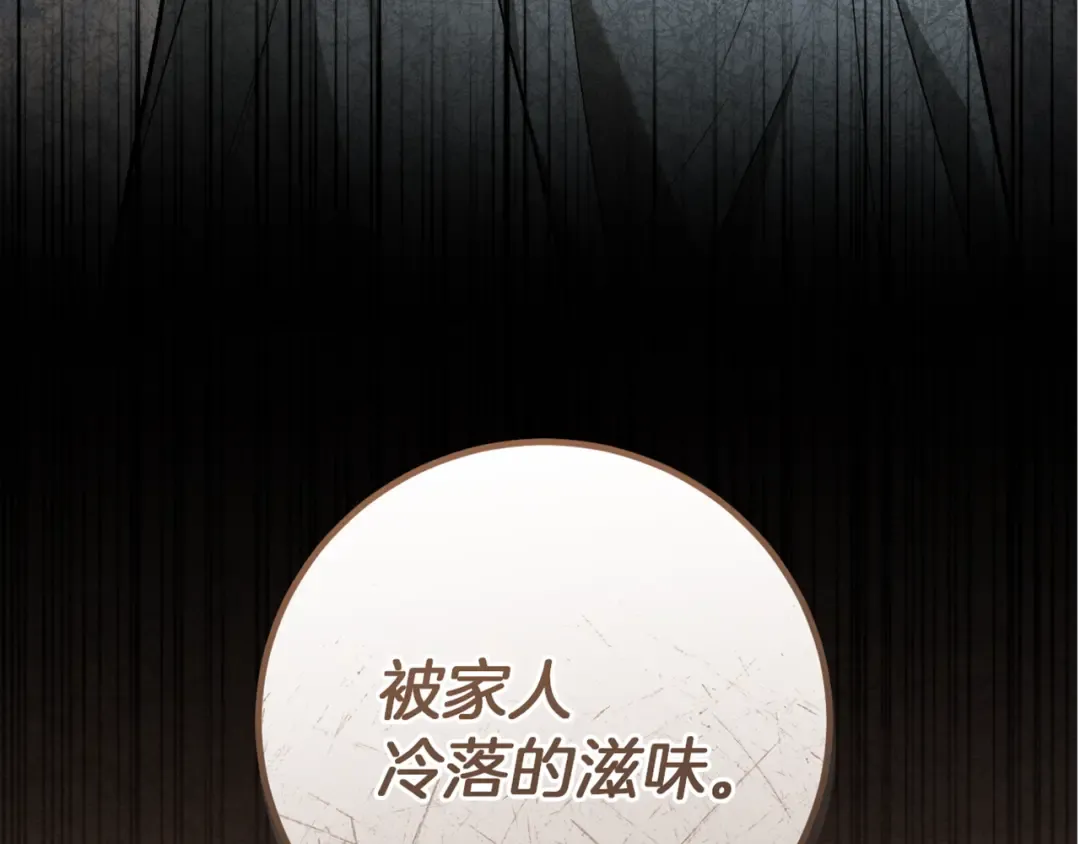 第15话 舌钉 第271页