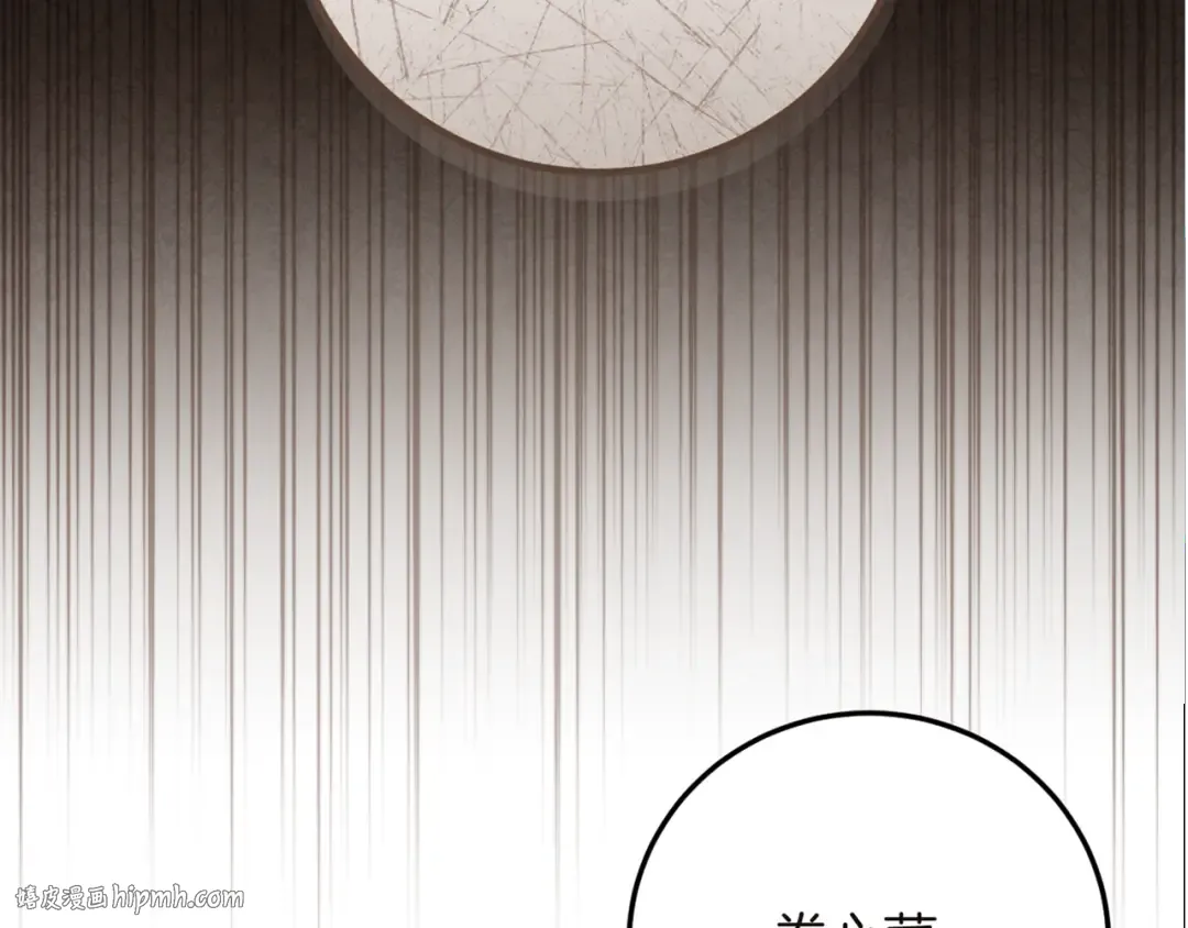 第15话 舌钉 第272页
