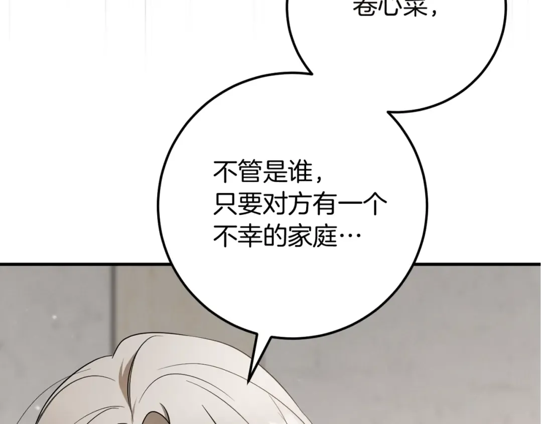 第15话 舌钉 第273页