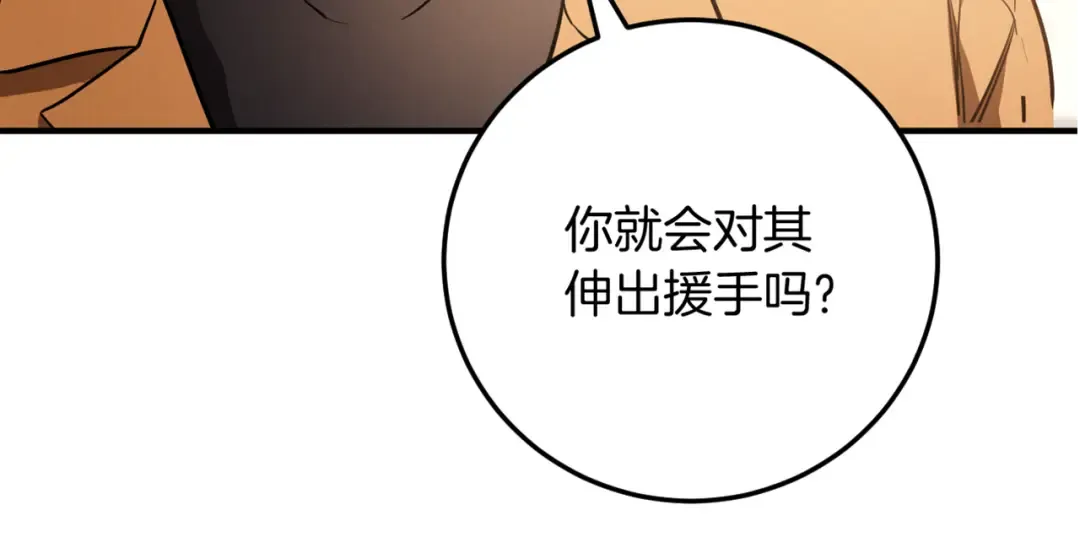 第15话 舌钉 第275页