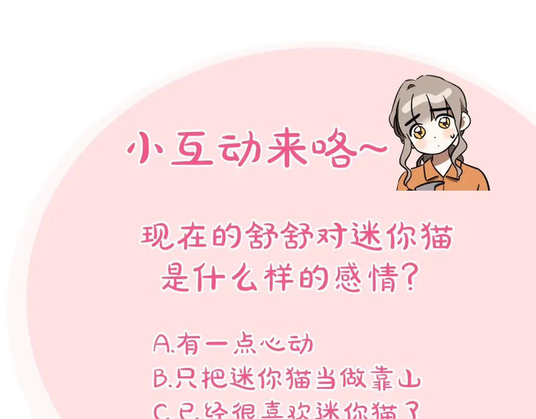 第15话 舌钉 第276页
