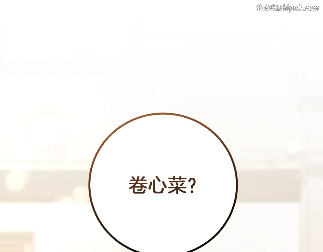 第16话 浴室之吻 第1页