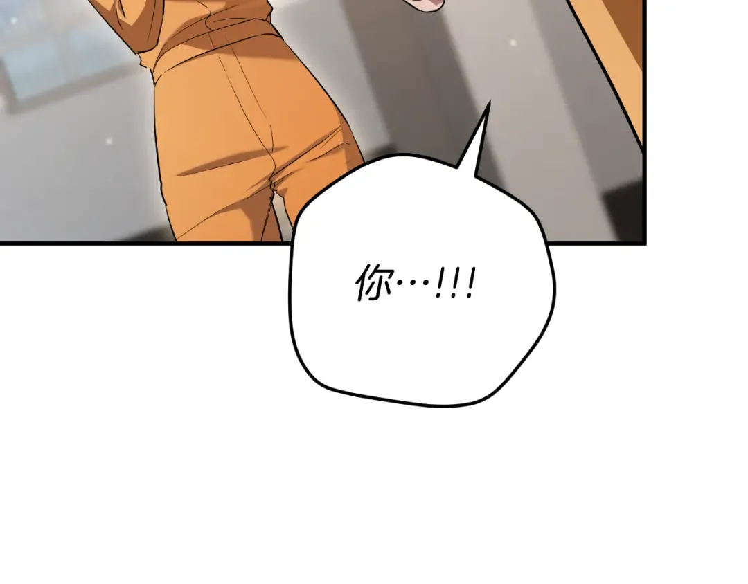 第16话 浴室之吻 第7页