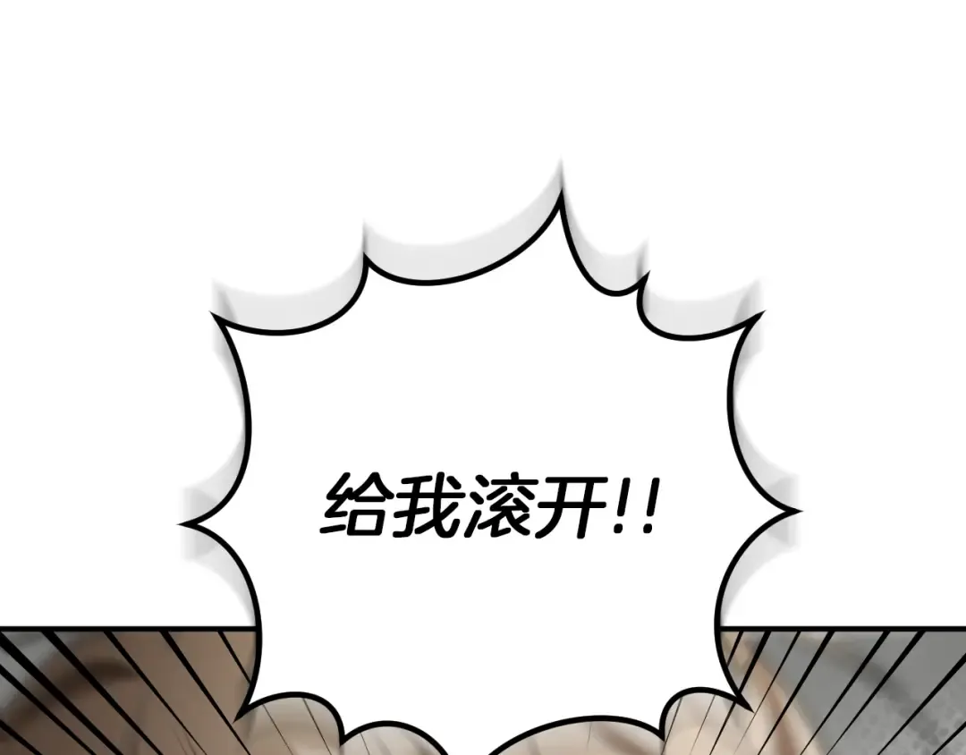 第16话 浴室之吻 第9页