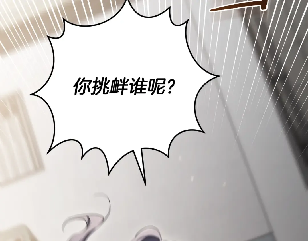 第16话 浴室之吻 第13页