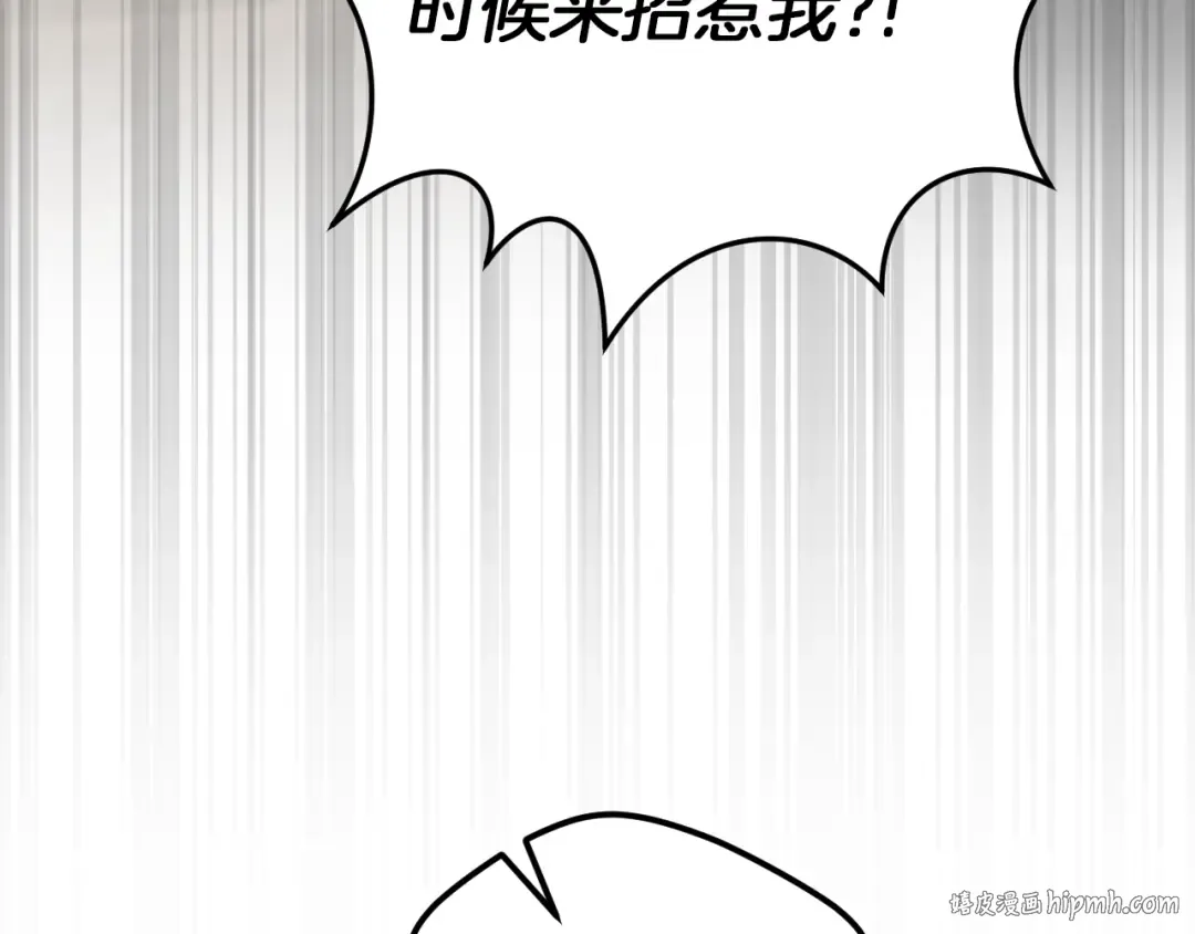 第16话 浴室之吻 第16页