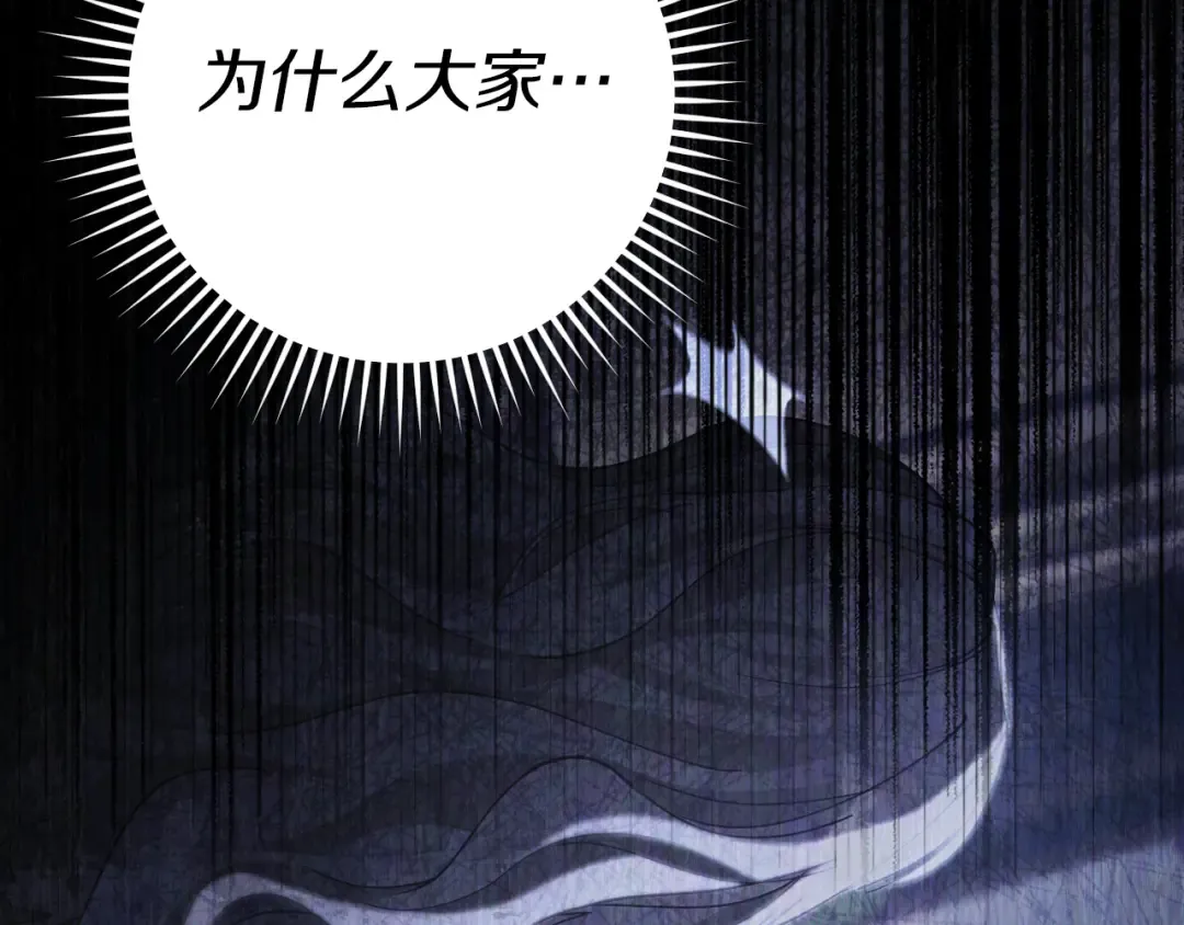 第16话 浴室之吻 第25页