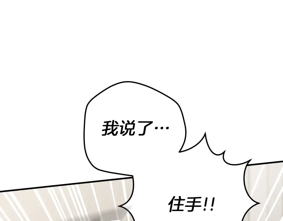 第16话 浴室之吻 第34页