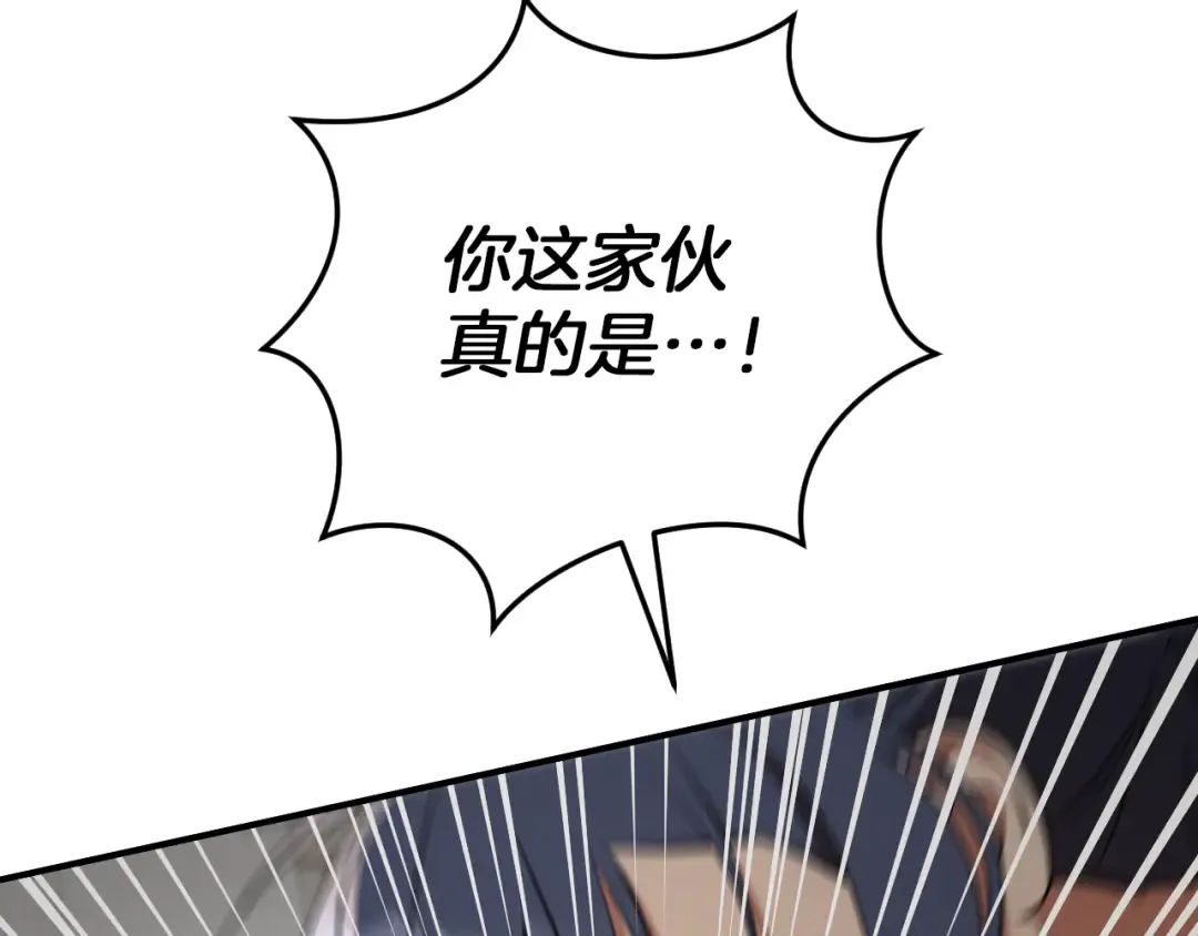 第16话 浴室之吻 第38页
