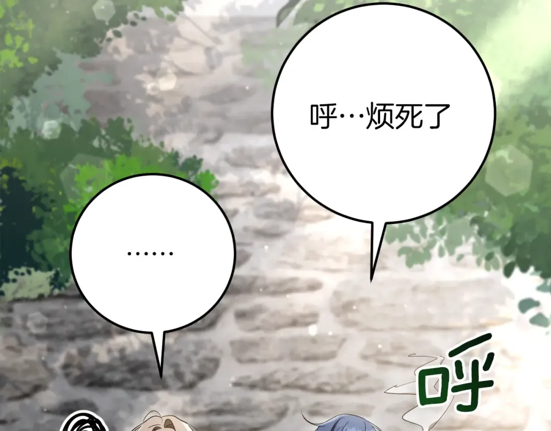 第16话 浴室之吻 第49页