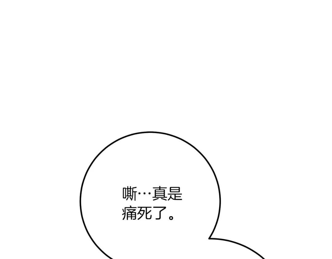 第16话 浴室之吻 第52页