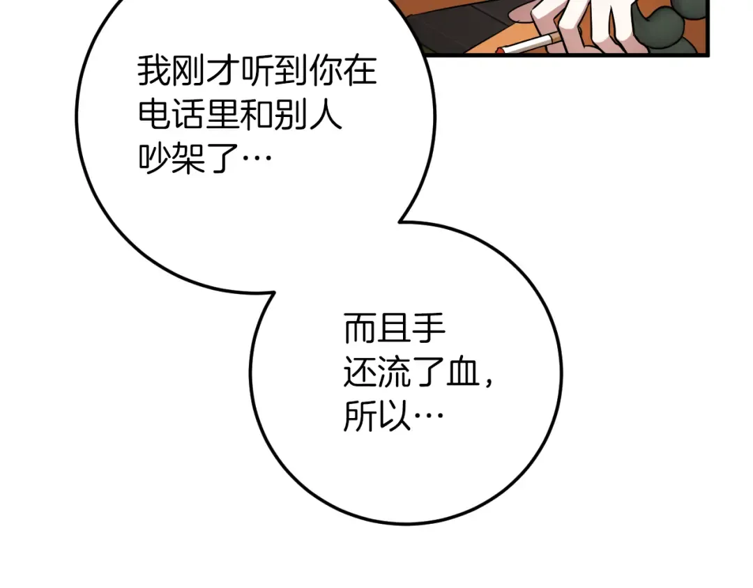 第16话 浴室之吻 第55页