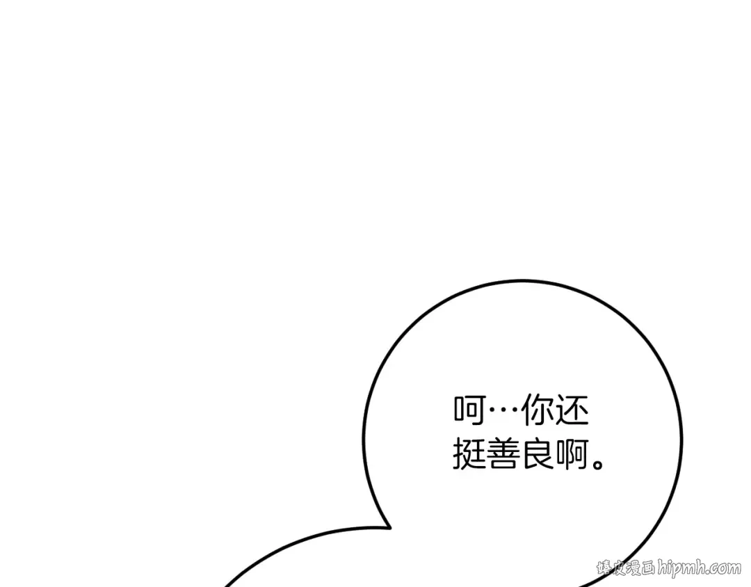 第16话 浴室之吻 第56页