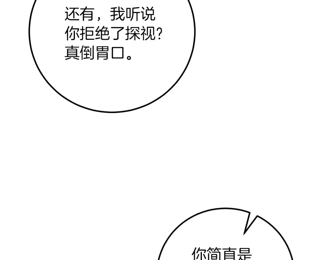 第16话 浴室之吻 第59页