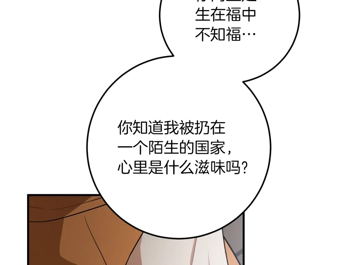 第16话 浴室之吻 第60页