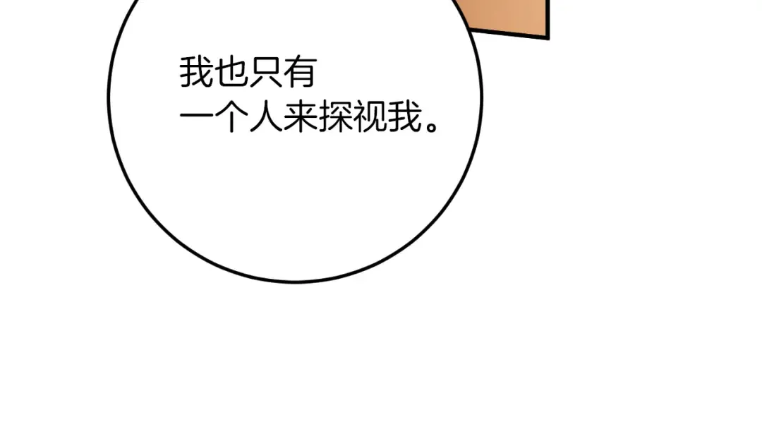 第16话 浴室之吻 第62页